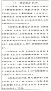 以满脚人益增加的夸姣糊口需要为底子目 