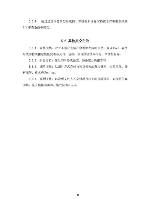 上海 房屋建筑施工图 竣工BIM建模和交付要求发布,2022年1月1日试行